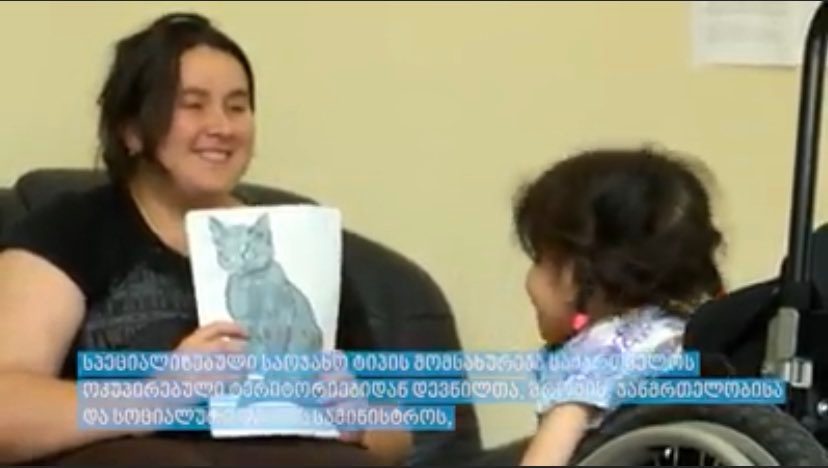 სპეციალიზებული მცირე საოჯახო ტიპის სახლი